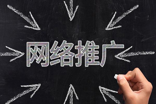 龙子湖网络推广公司介绍几个企业软文推广的发布平台