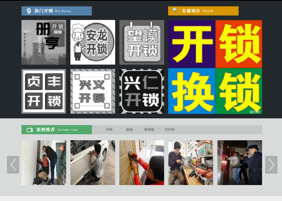 龙子湖黔西南开锁网门户网站